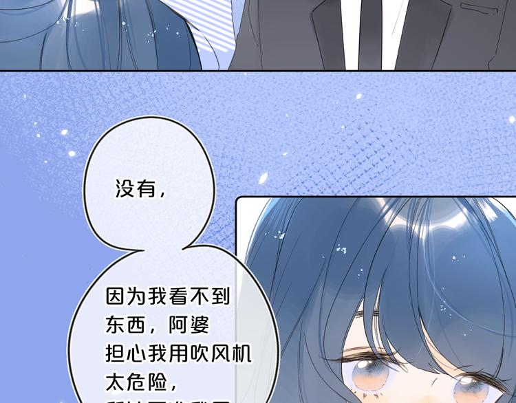 第33话 帮你擦头发31
