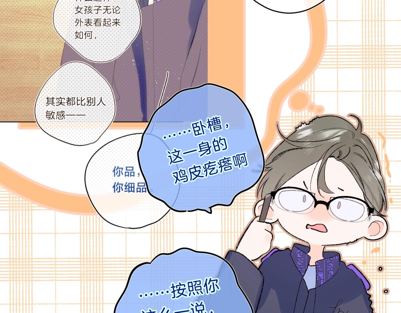 第二季完结篇 提前喊声爸爸？13