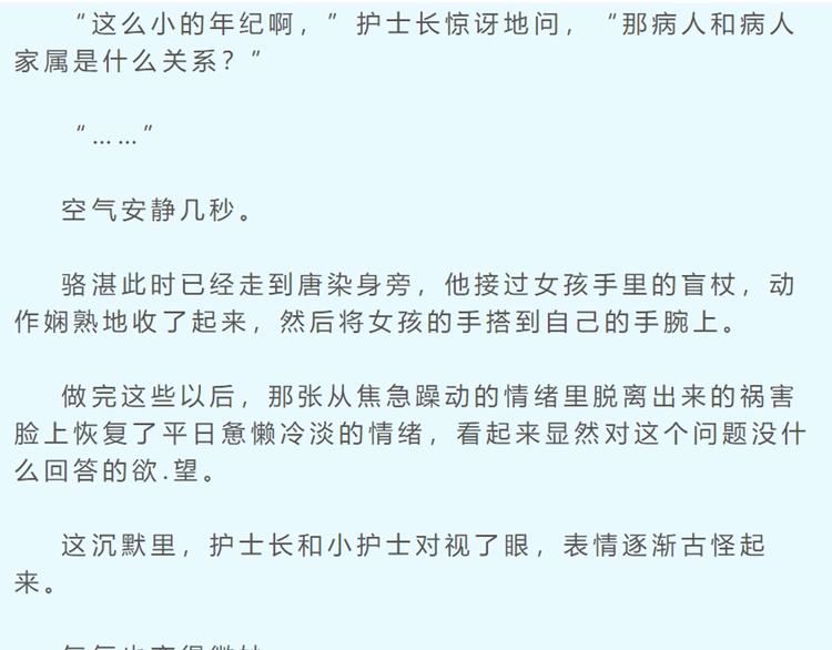 第34话 你的名字最好听114
