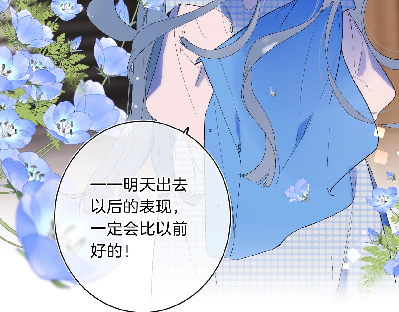 第76话 疯狂试探66
