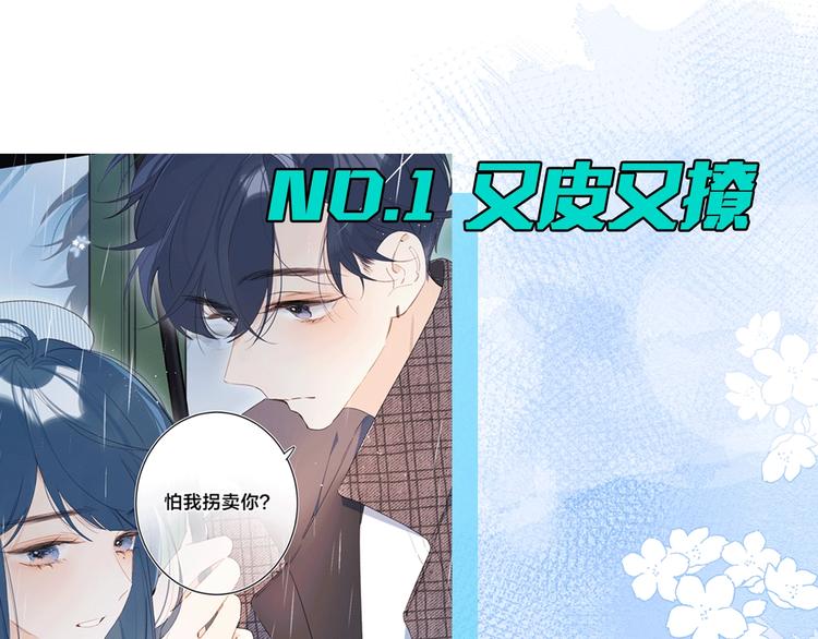 第2话 大骆骆和小骆骆？140