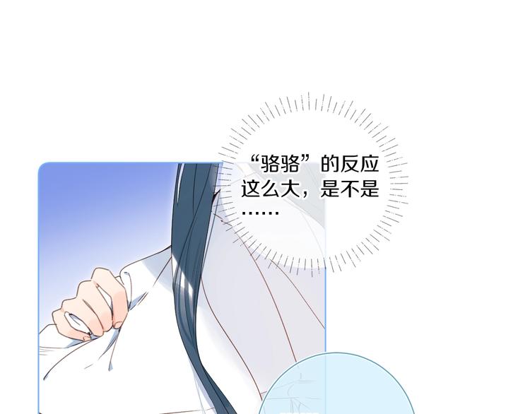 第4话 应该娶你才是107
