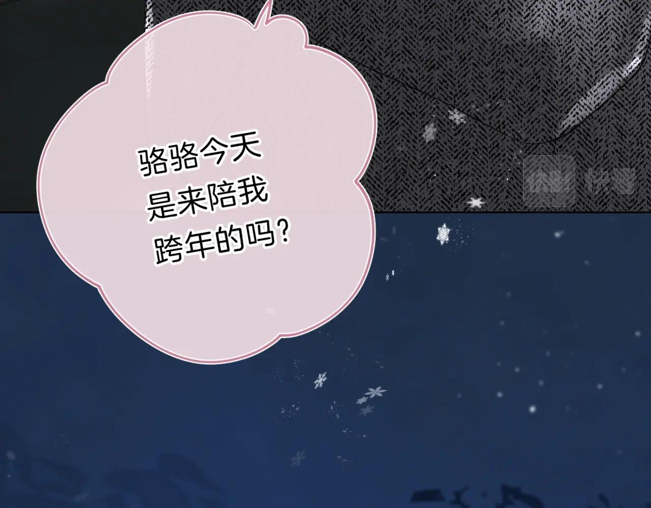 第85话 负罪的人12