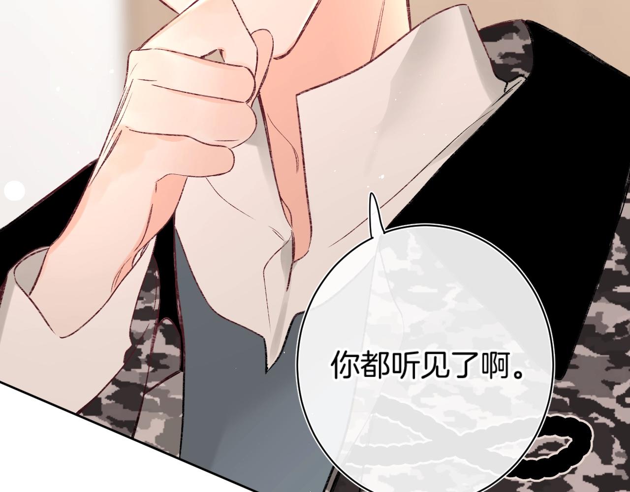 第91话 麻花辫40