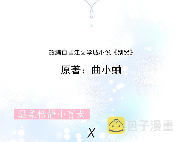 序章 照亮你世界的一抹绚烂40