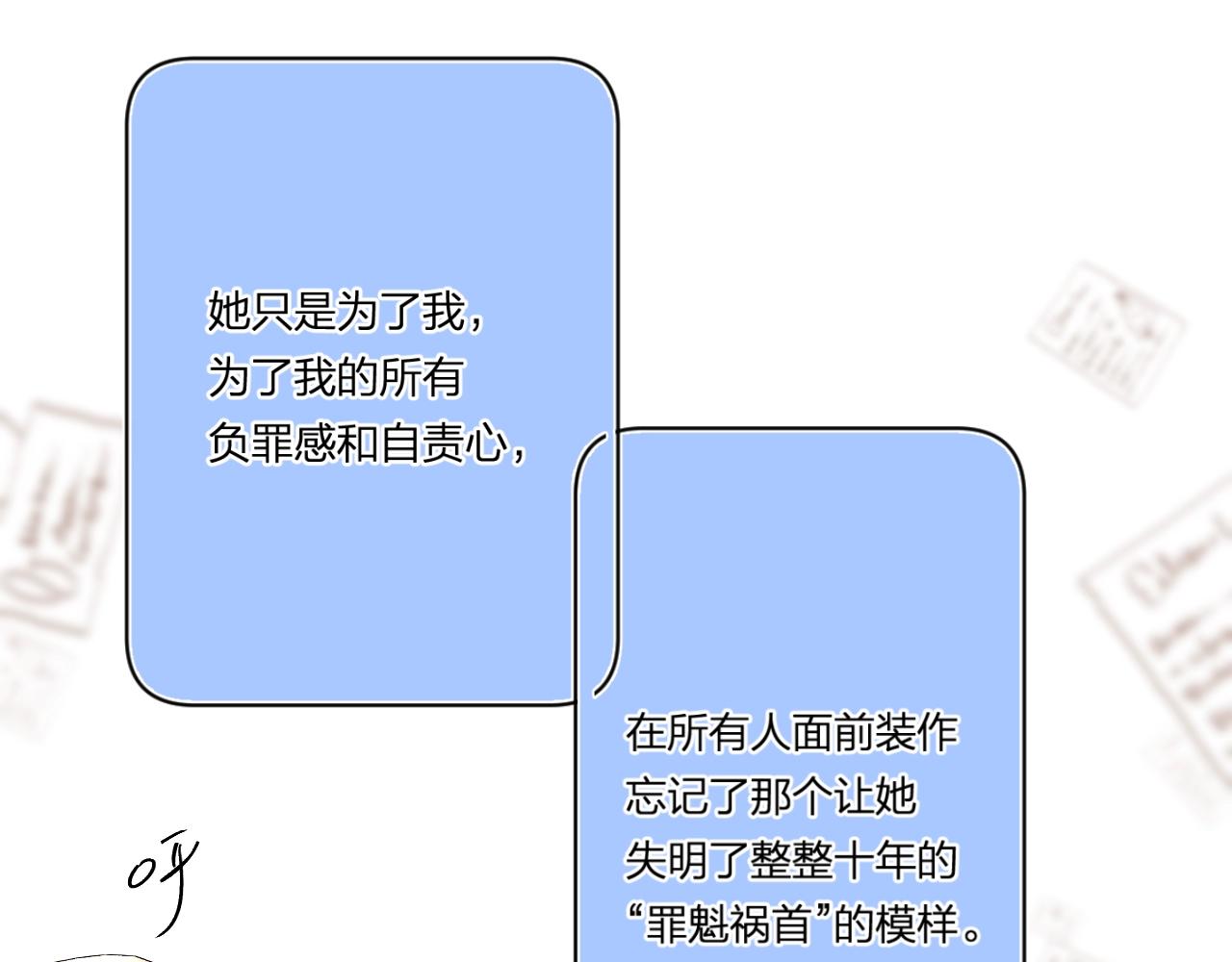 第101话选择原谅50