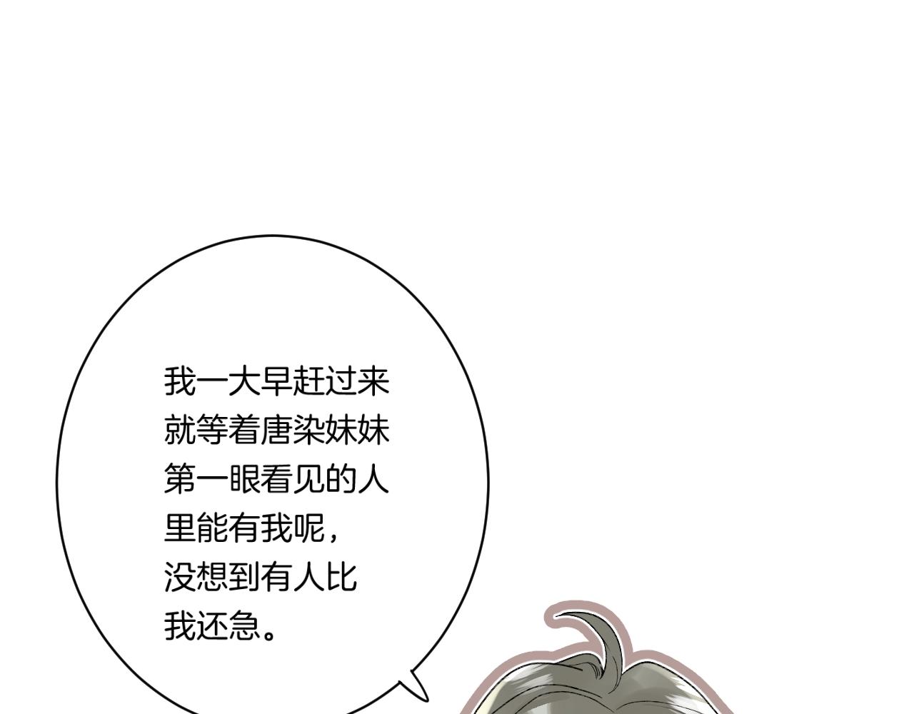 第92话 我的墙角86