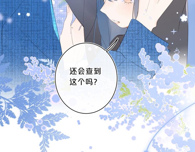 第41话 不该跟你撒谎30
