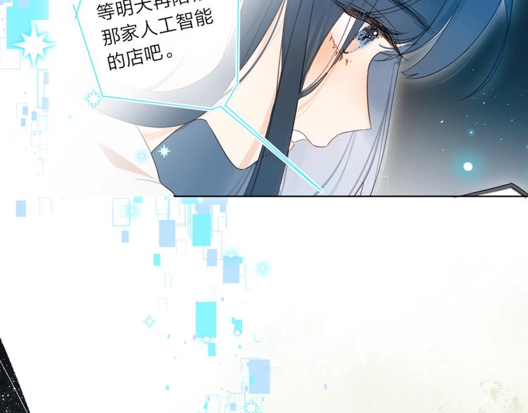 第1话 梦中的美人眼42