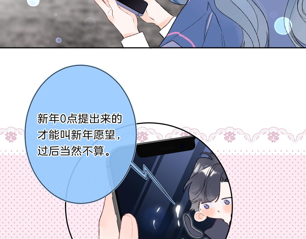 第84话 除夕快乐18