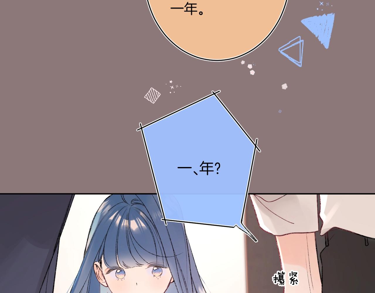 第98话生日礼物52