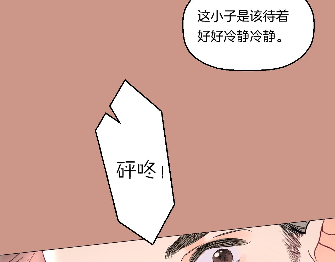 第105话 不让她受委屈71