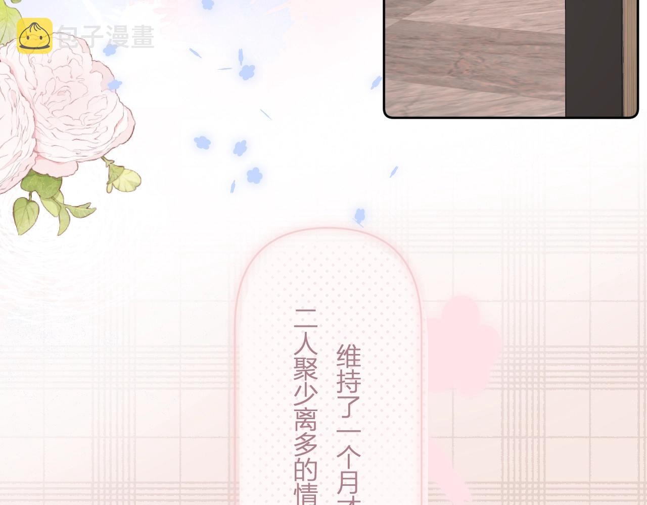 第98话生日礼物22