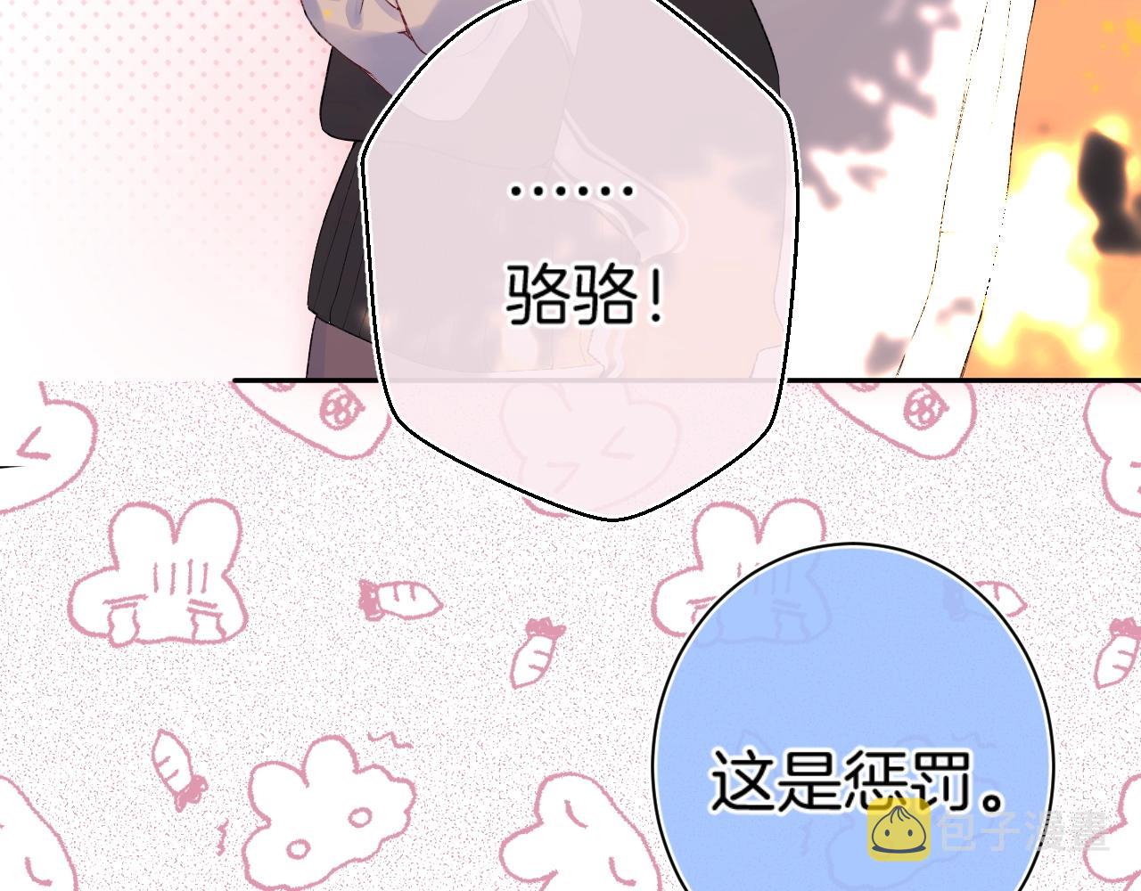 番外1 校草有女朋友了！94