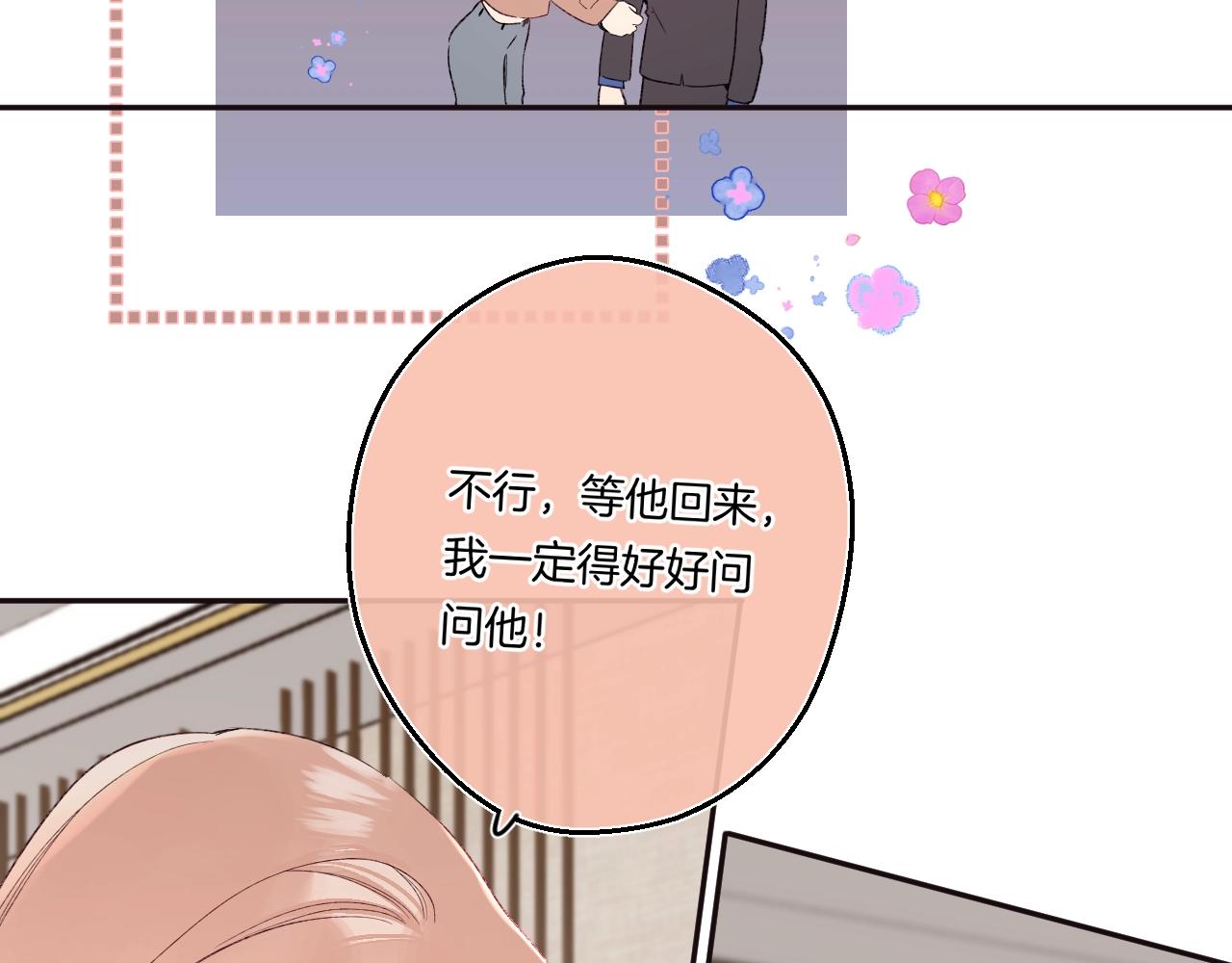 第103话见家长56