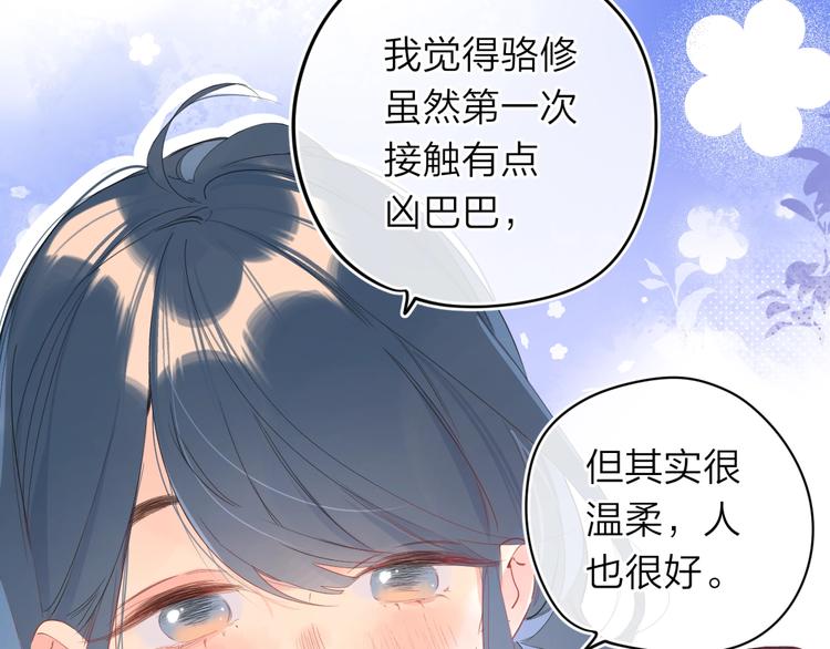 第11话 你还想见我几次？27