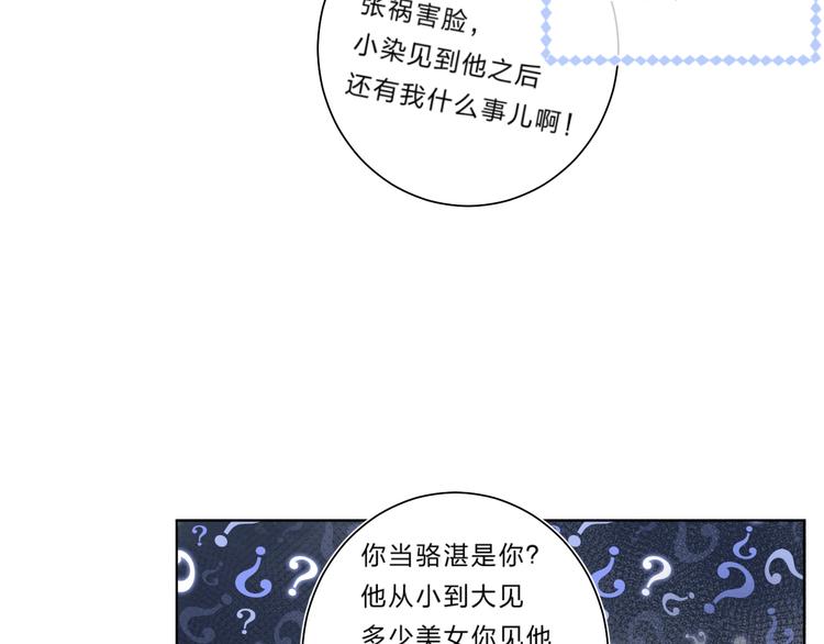 第1话 梦中的美人眼84