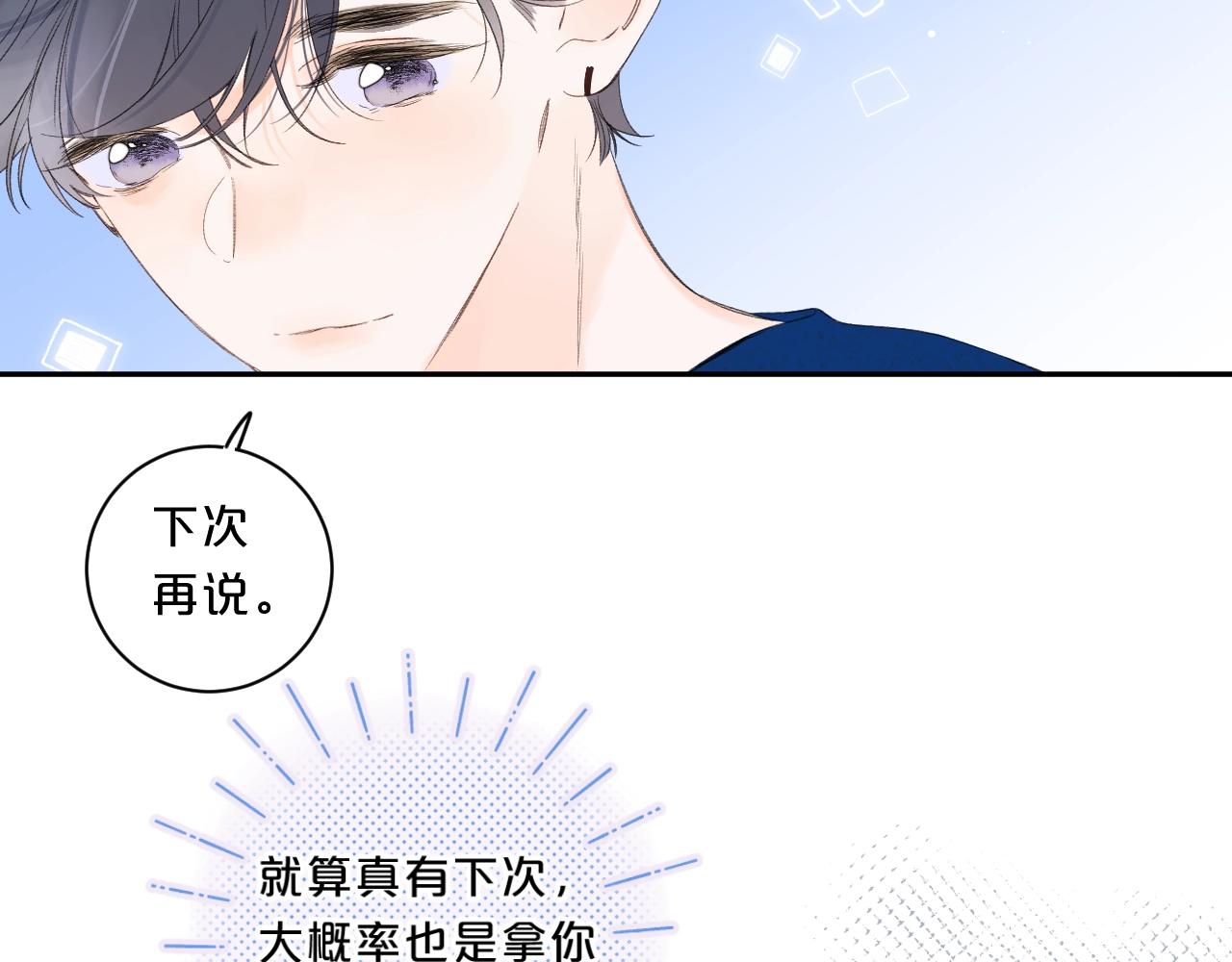第62话 最后的礼物40