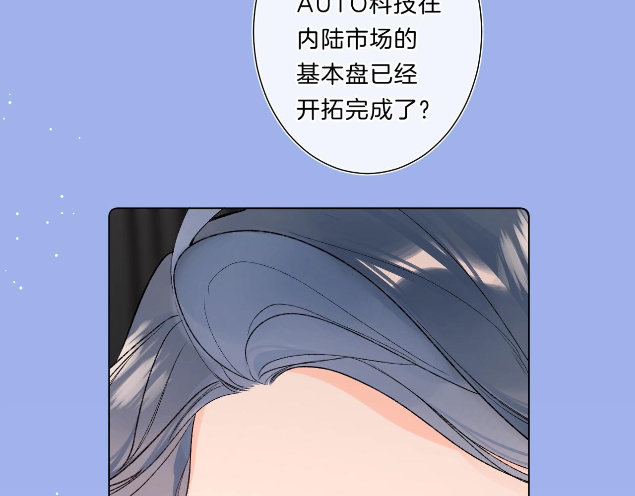 第82话 小染争夺战！70