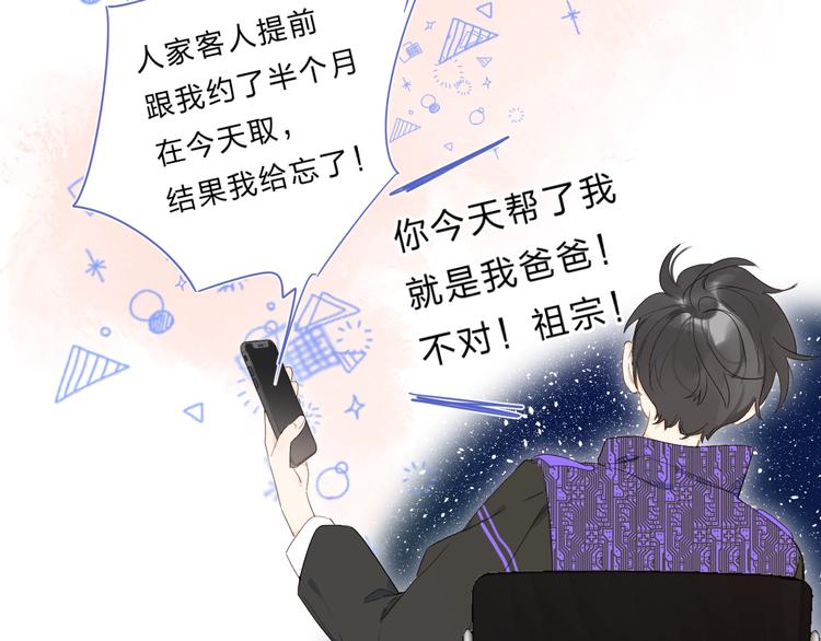 第1话 梦中的美人眼75