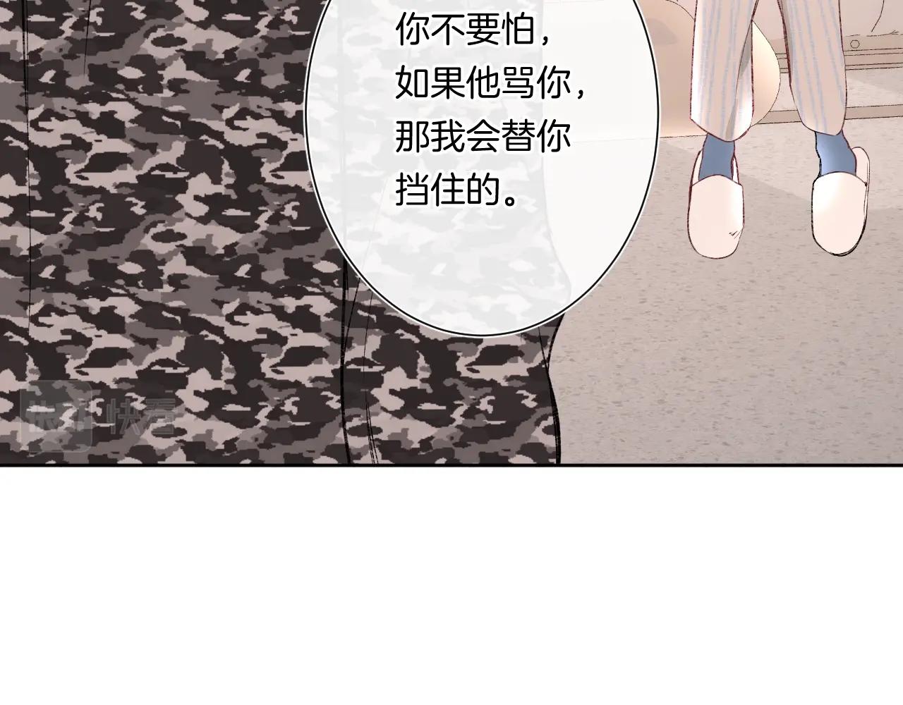 第91话 麻花辫24