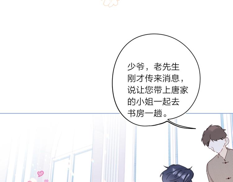 第6话 谁反悔，谁是狗！96
