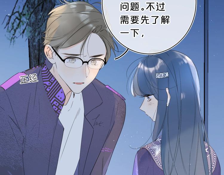 第29话 心疼59