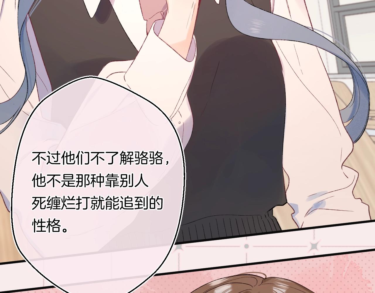 番外2 当众亲吻？！16