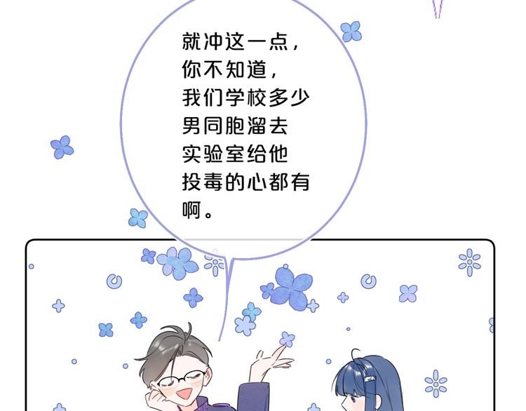 第28话 吃醋95