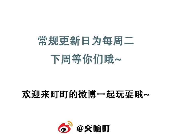 第46话 最好看的人~102