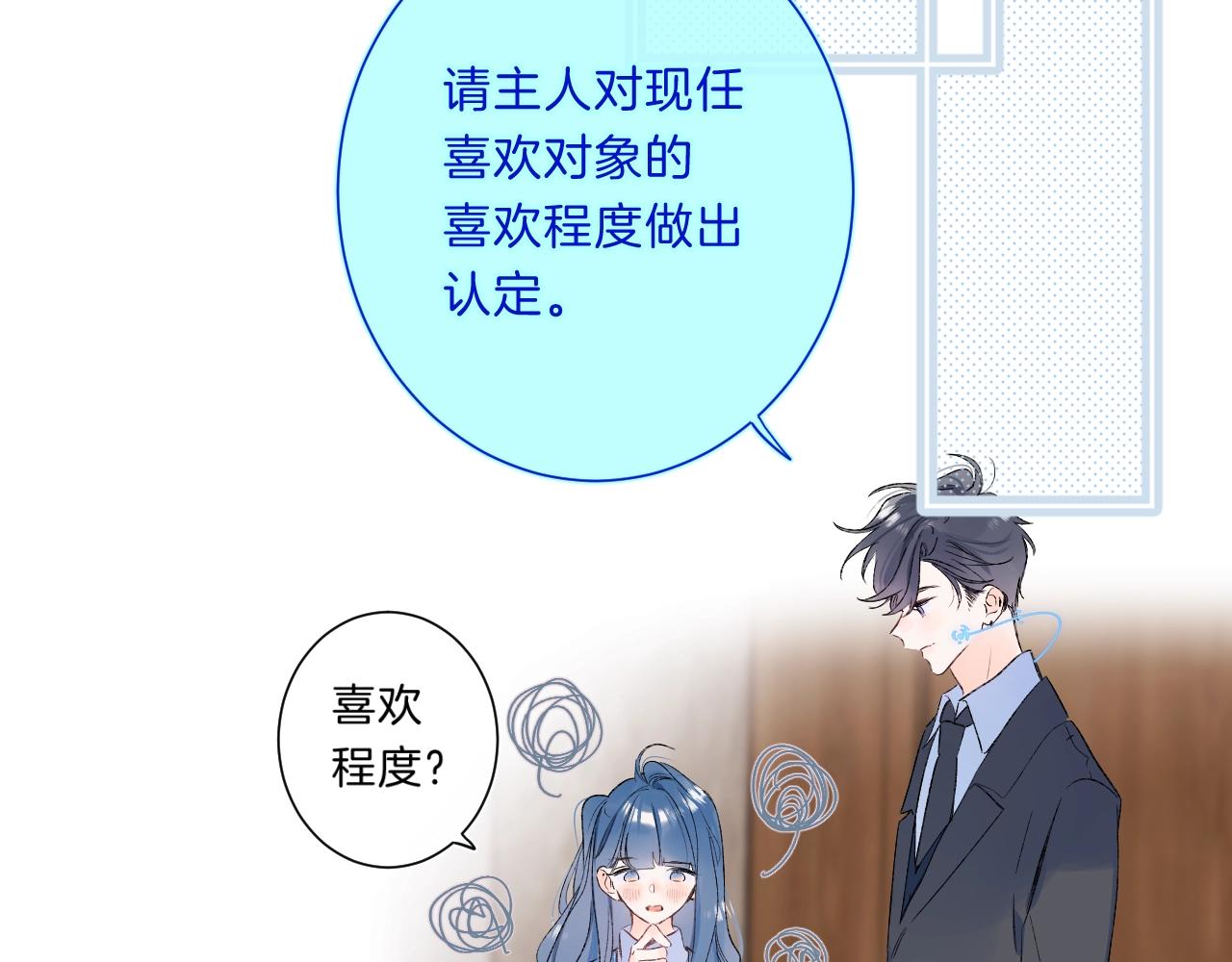 第72话 恋爱教学模式51