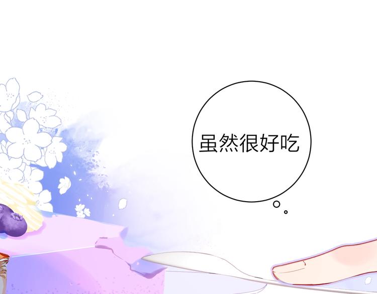 第11话 你还想见我几次？21