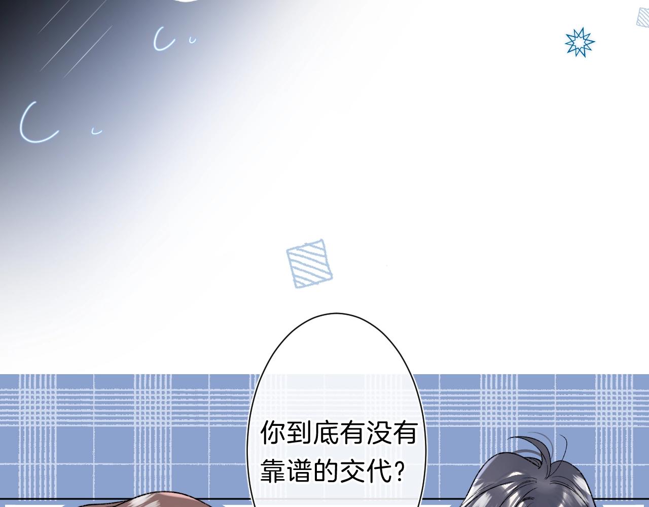 第83话 摊牌83