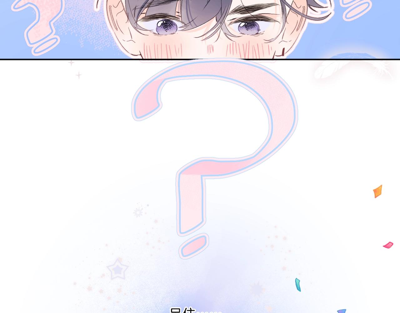 第67话 当着正主说喜欢40