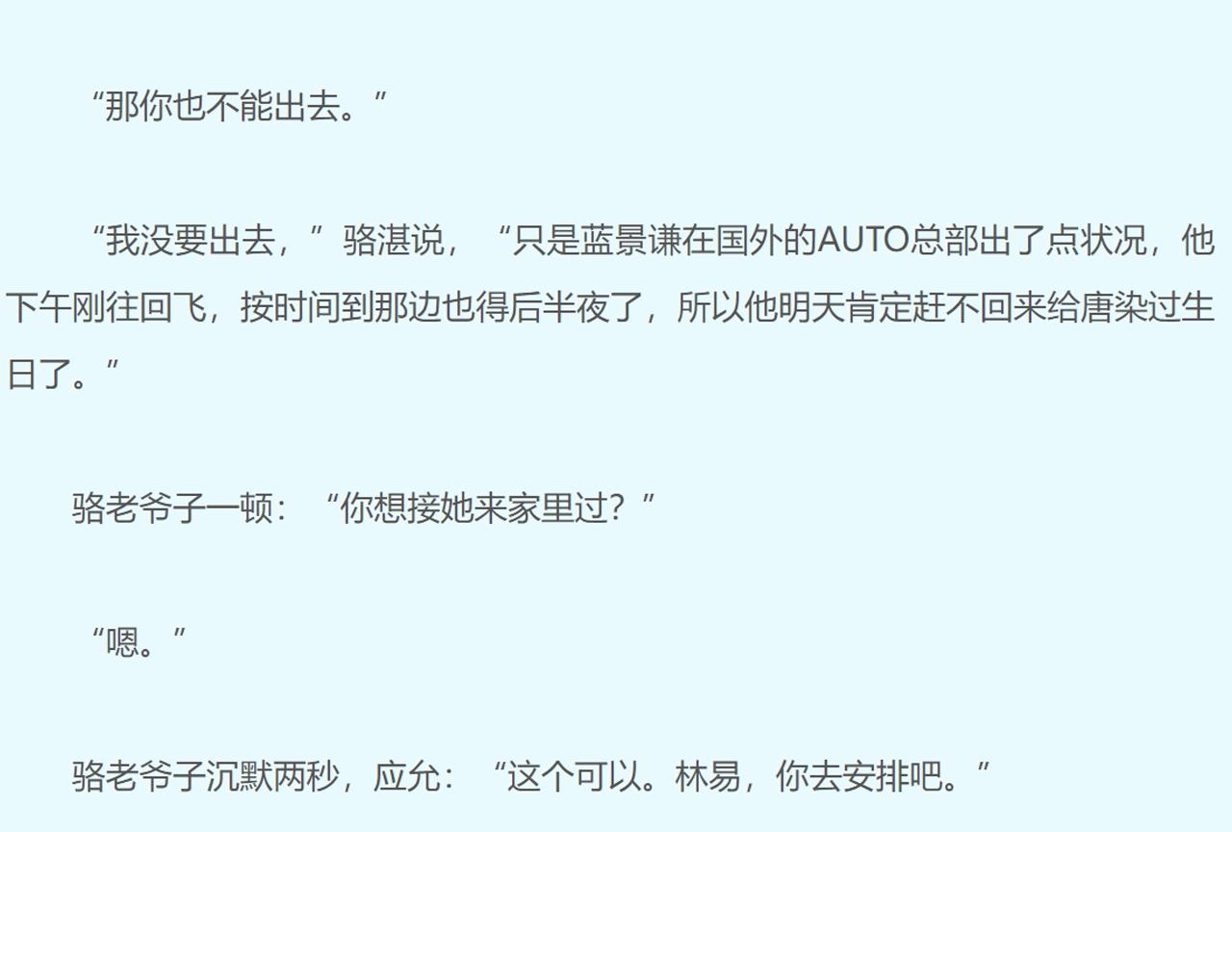 第104话 信任度为0？80