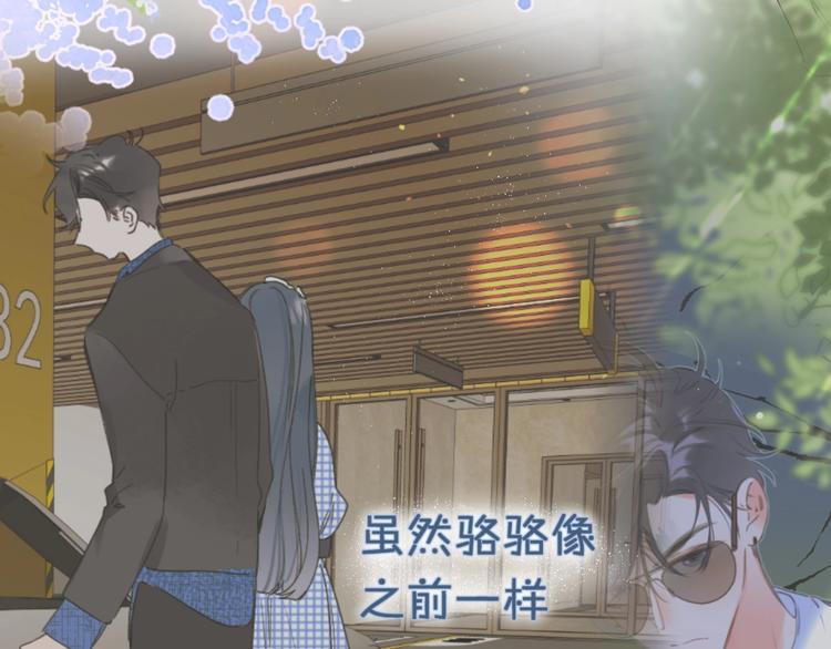 第46话 最好看的人~42
