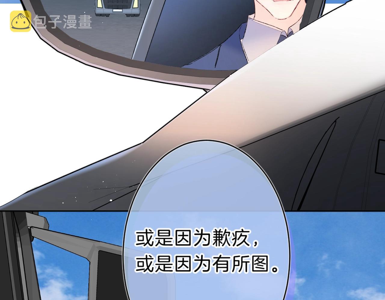 第二季完结篇 提前喊声爸爸？59