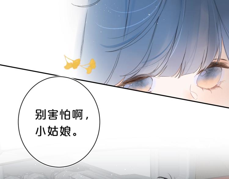 第61话 馈赠的礼物24