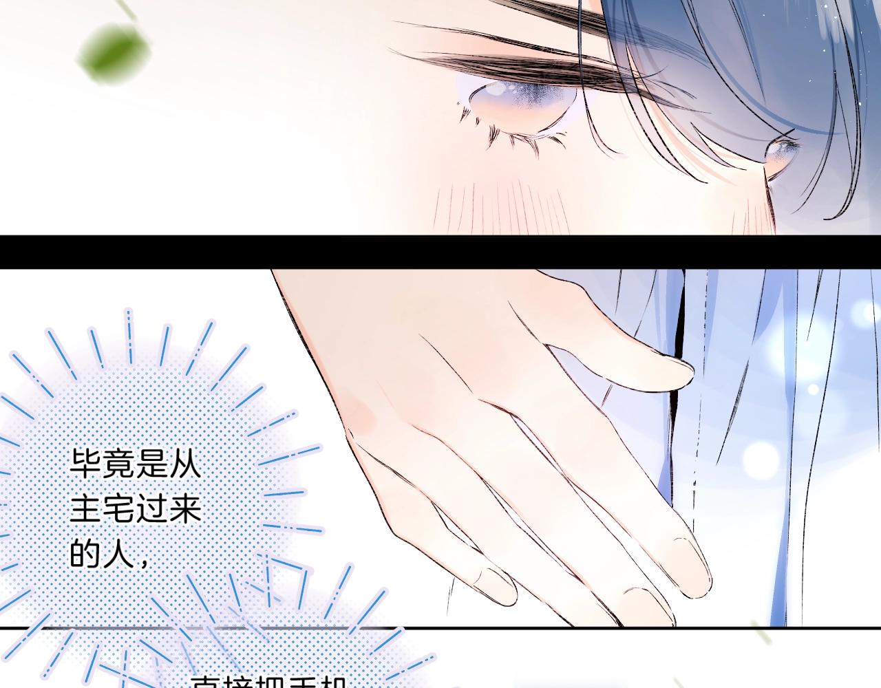 第71话 翁婿战争（x）8