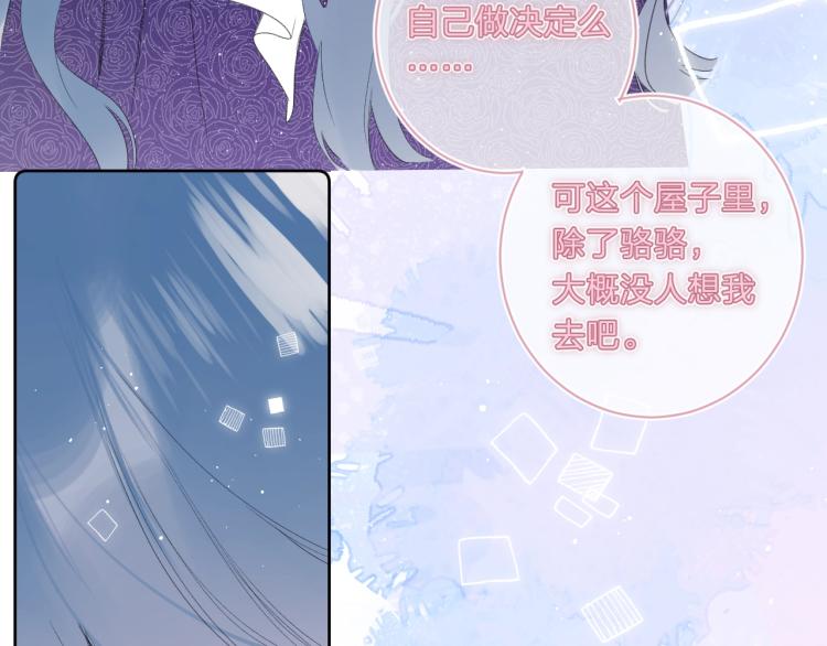 第59话 听不得拒绝~37