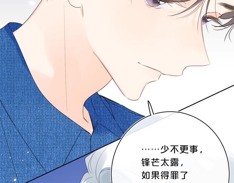 第44话 男朋友？57