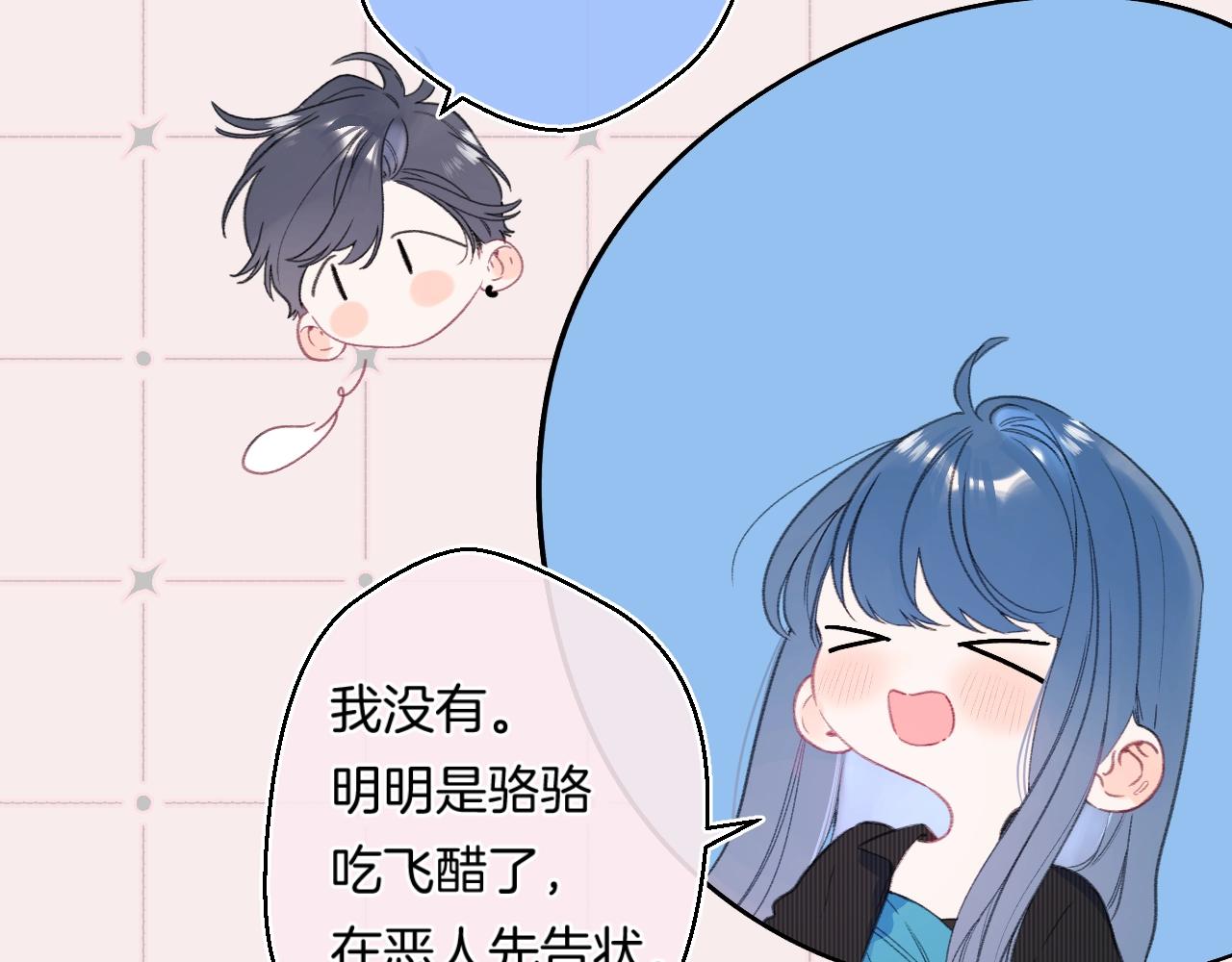 番外5 吃飞醋57