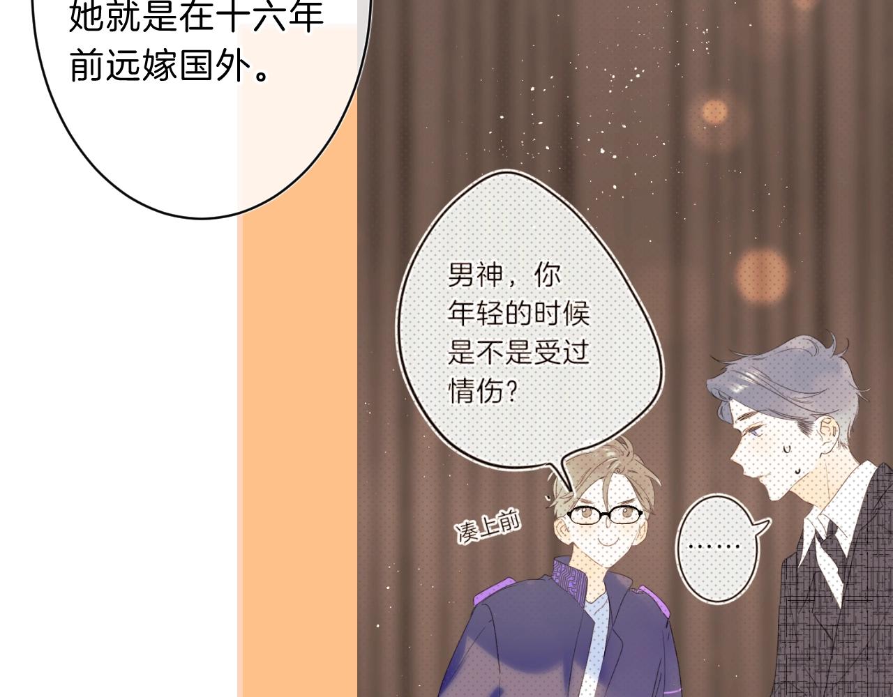 第二季完结篇 提前喊声爸爸？11