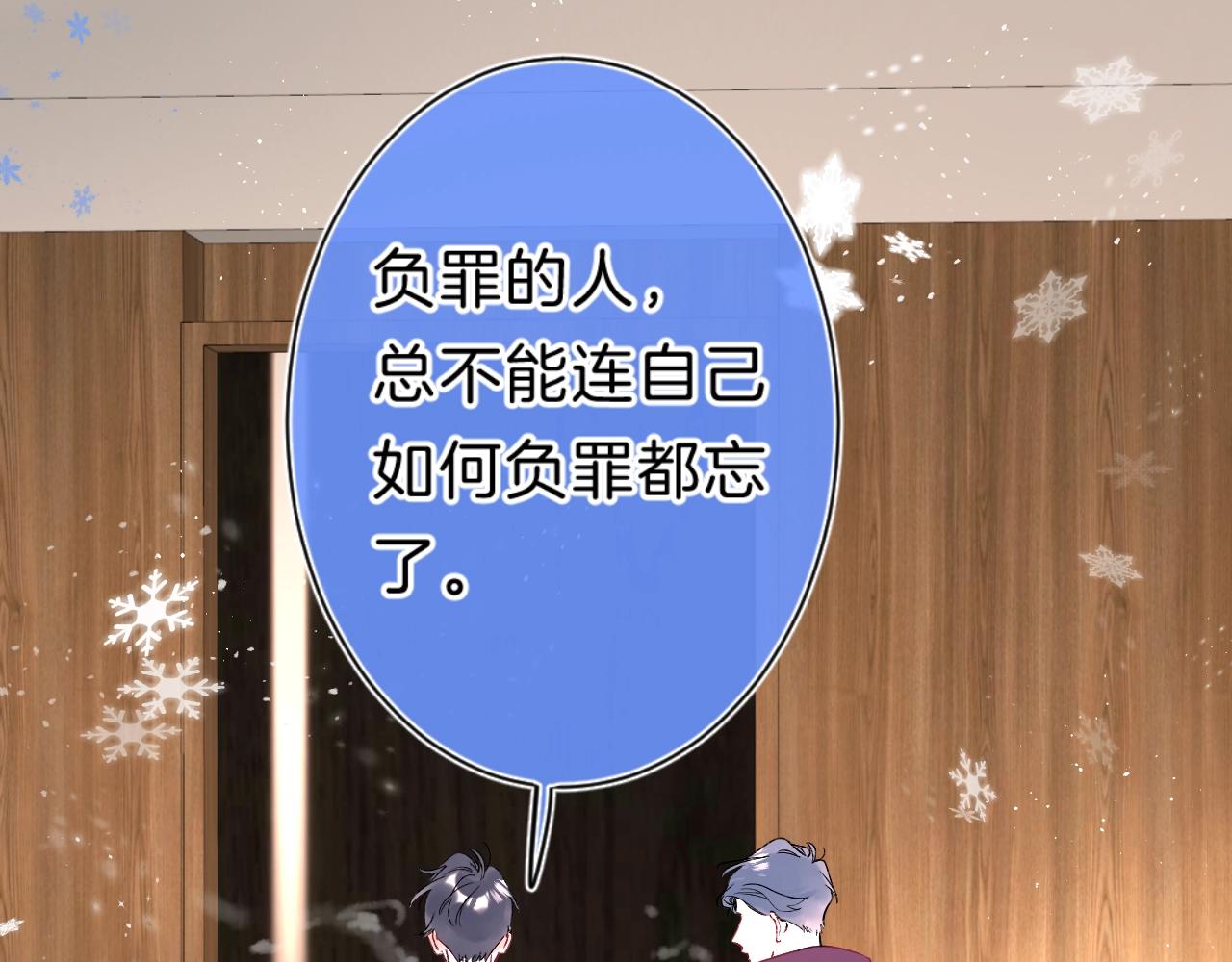 第85话 负罪的人89