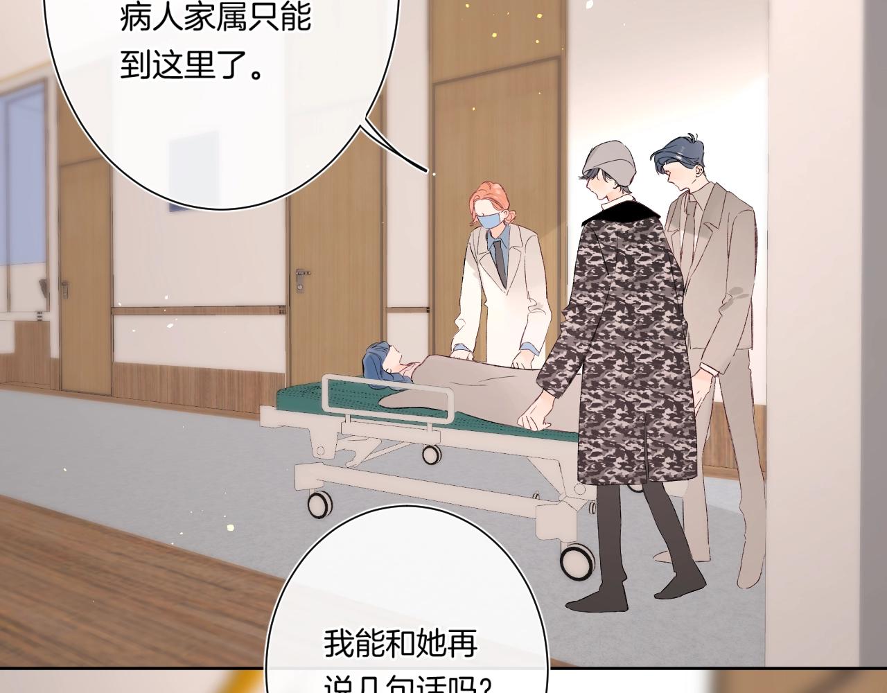 第92话 我的墙角36
