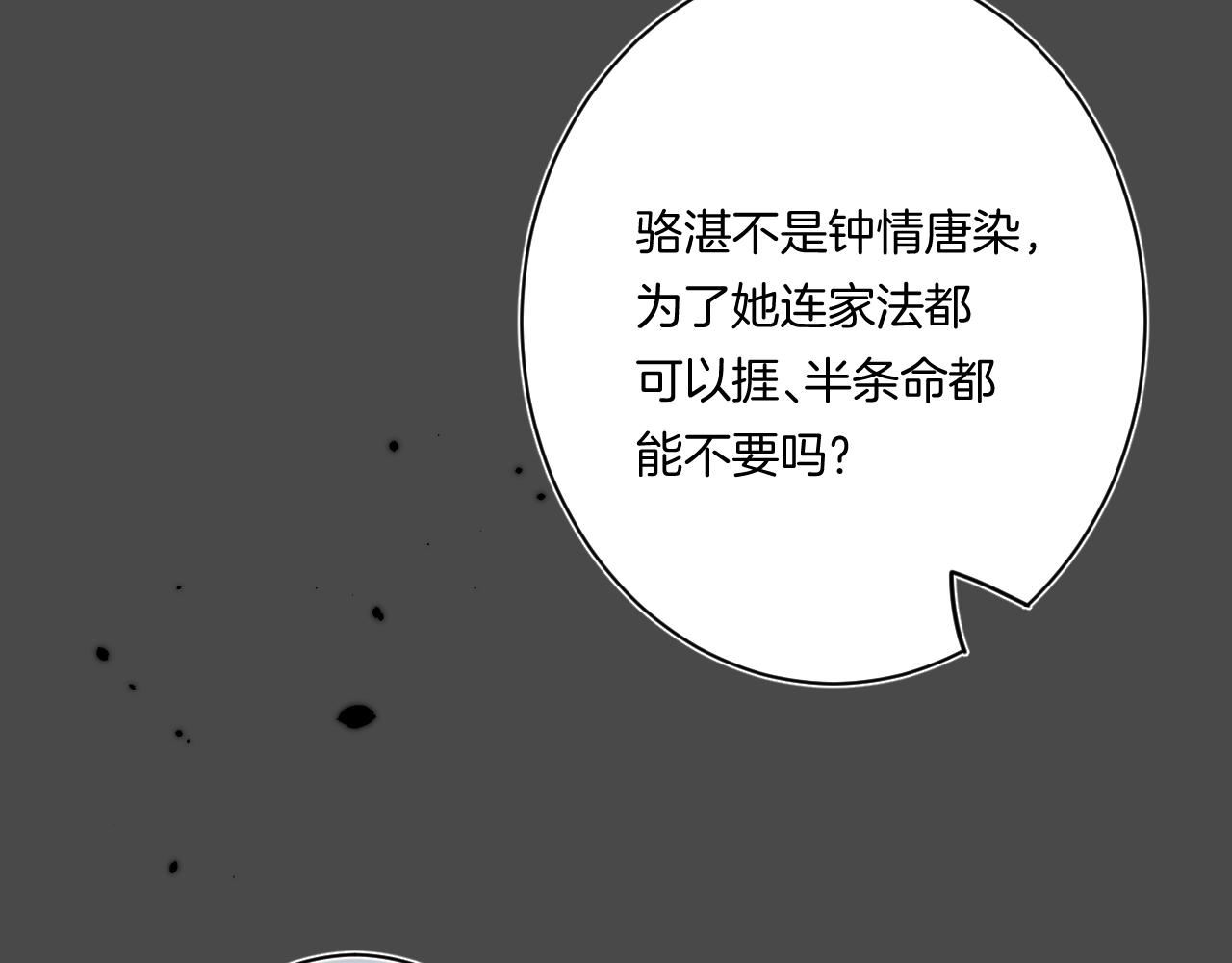 第104话 信任度为0？31