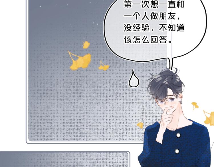 第61话 馈赠的礼物37