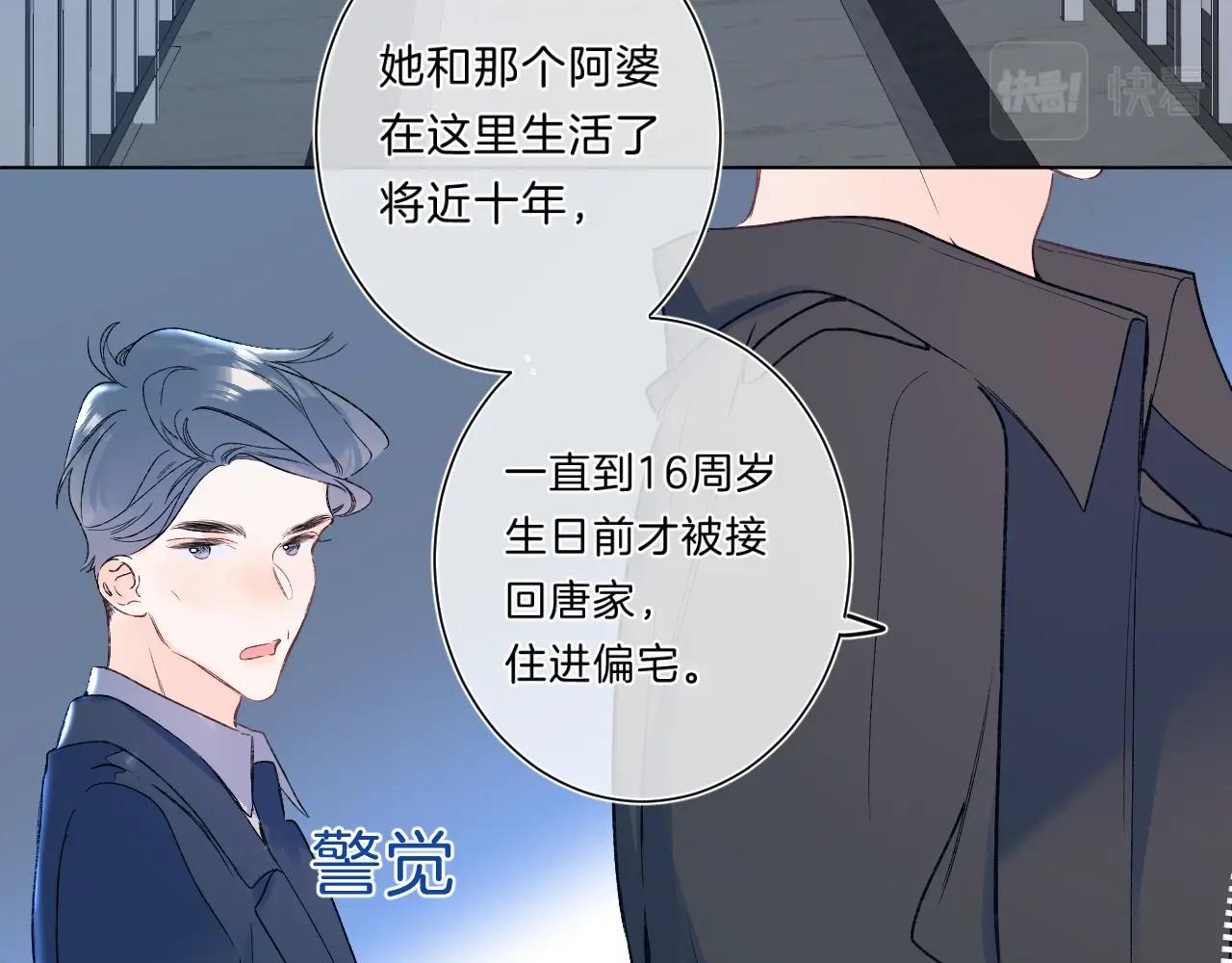 第80话 纯洁的关系78