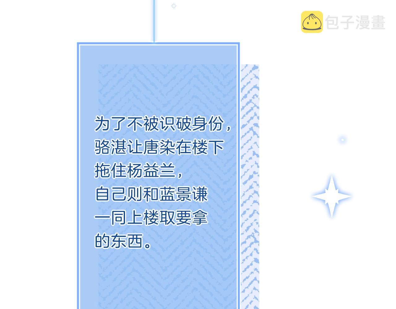 第80话 纯洁的关系74