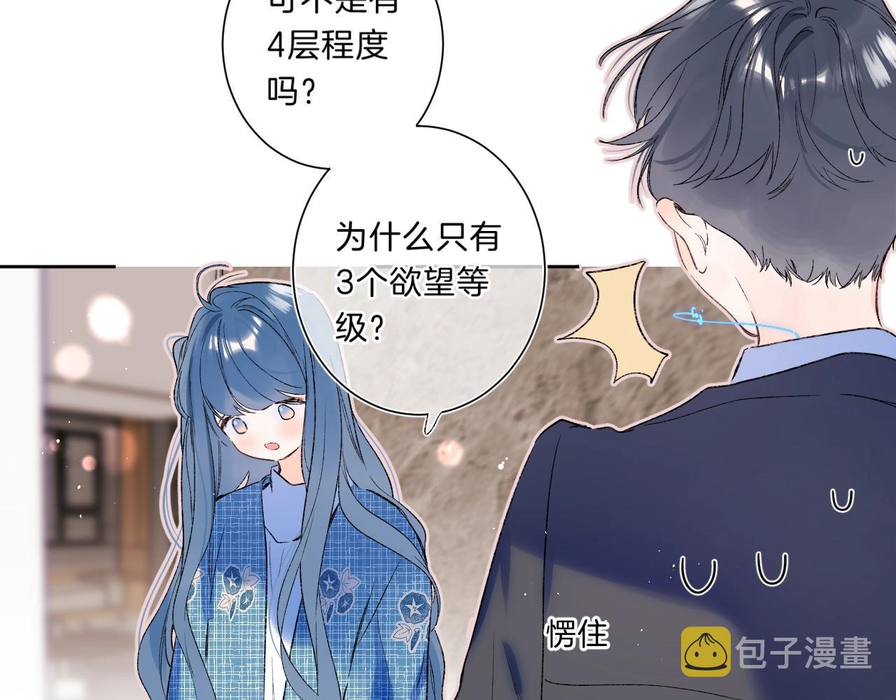 第72话 恋爱教学模式68